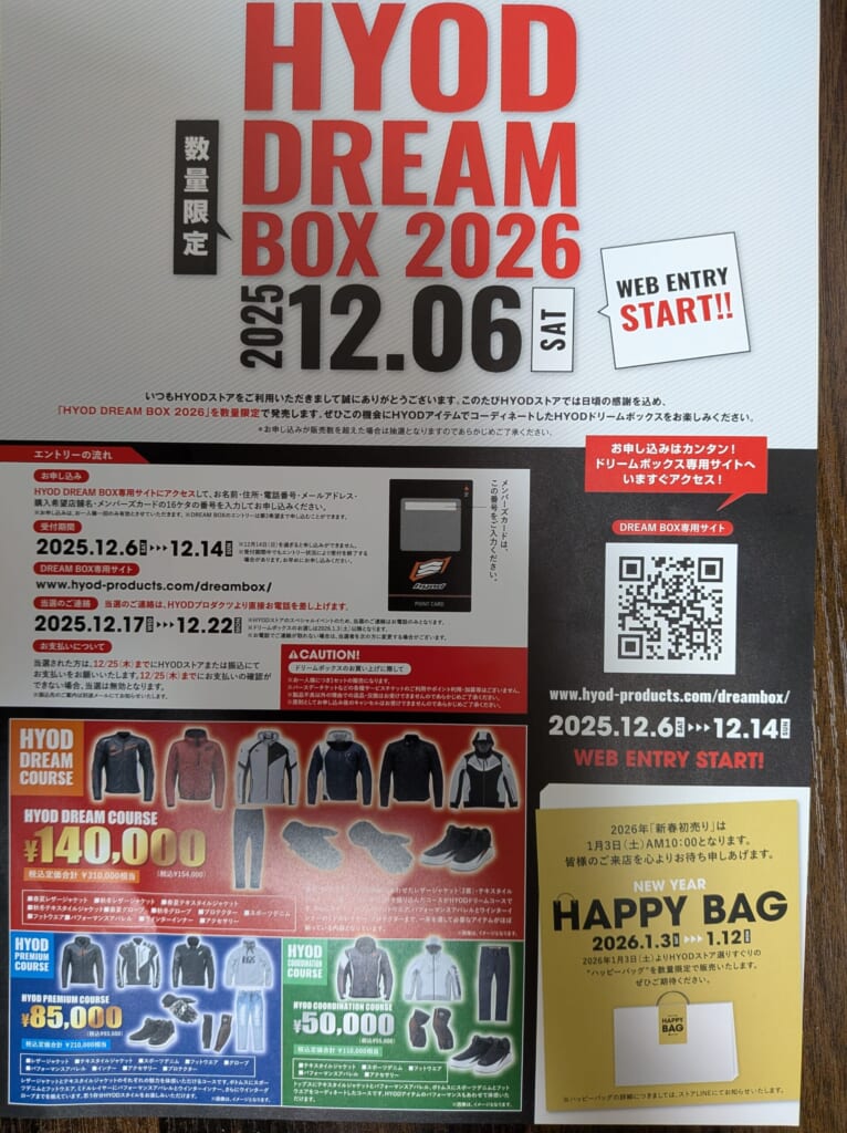 HYOD DREAM BOX DM