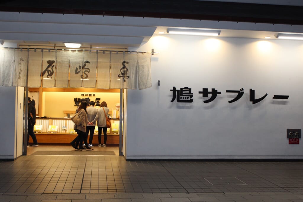 豊島屋外観その2