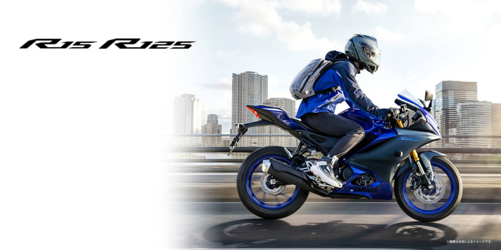 引用: https://www.yamaha-motor.co.jp/mc/lineup/yzf-r125/