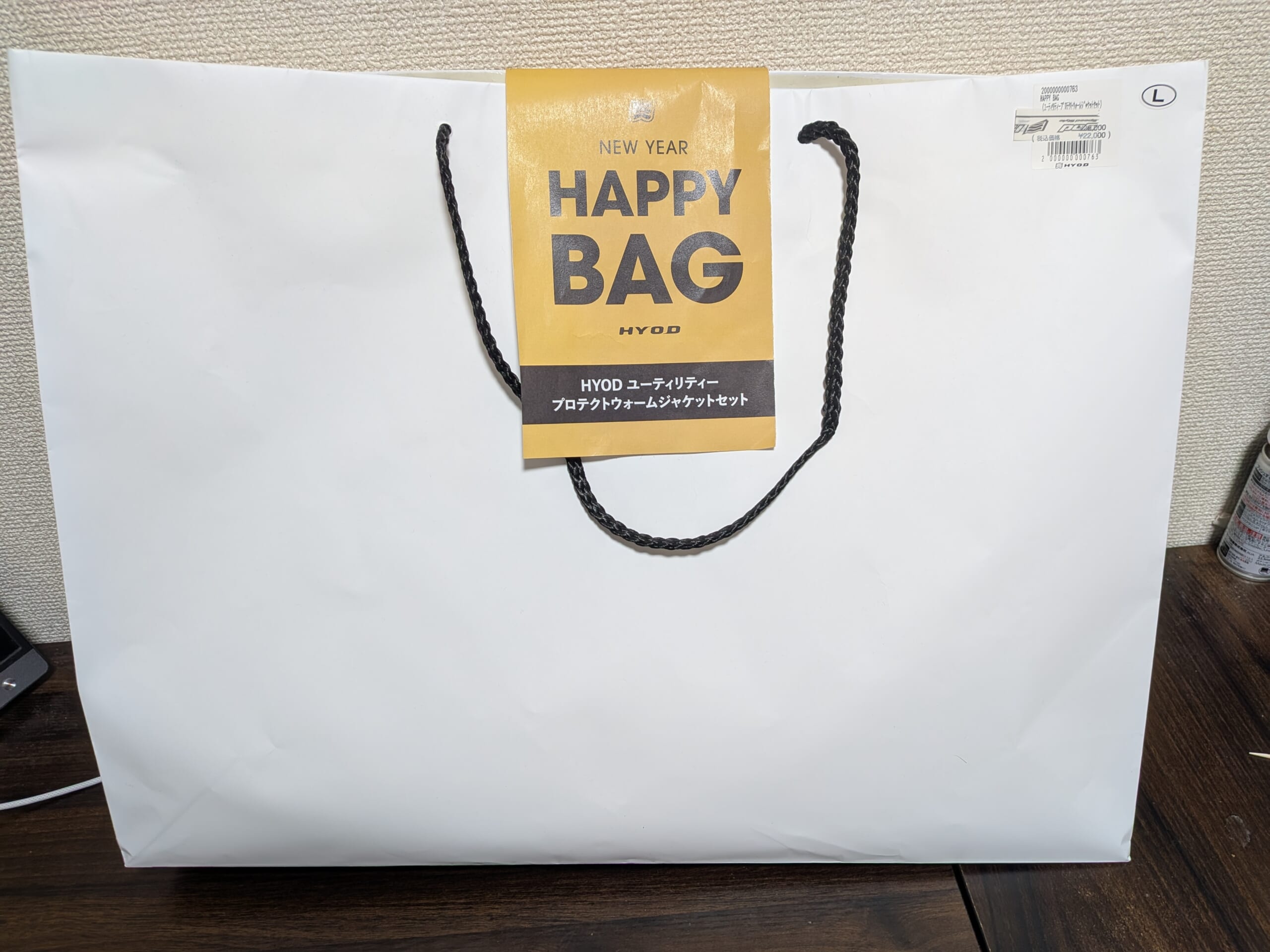 HYOD HAPPY BAG 2026